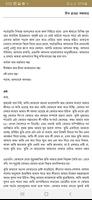 মুক্ত বাতাসের খোঁজে screenshot 3