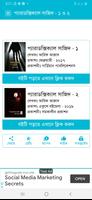 Paradoxical Sajid 1-2 Offline পোস্টার