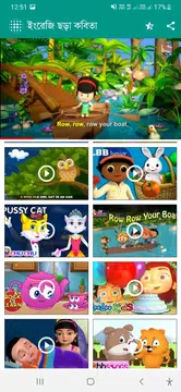 Screenshot 5 for সোনামণিদের ছড়া কবিতা - অডিওসহ
