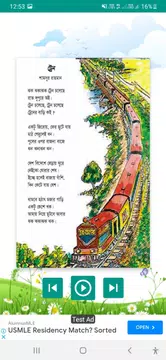 Screenshot 2 for সোনামণিদের ছড়া কবিতা - অডিওসহ