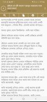 সত্যকথন screenshot 3