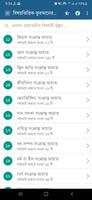 বিষয়ভিত্তিক কোরআনের আয়াত screenshot 1