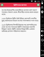 বাংলাদেশের ইতিহাস History BD gönderen