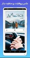 عکس نوشته های عاشقانه تصوير الشاشة 2