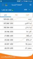 اسعار الذهب تصوير الشاشة 2