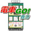 香港電車Go (Hong Kong Tram Go)