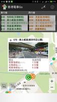 香港電車Go (Hong Kong Tram Go) Affiche