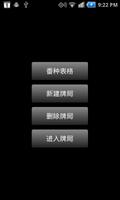 Guobiao Mahjong Scoreboard পোস্টার