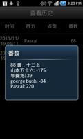 Guobiao Mahjong Scoreboard স্ক্রিনশট 2