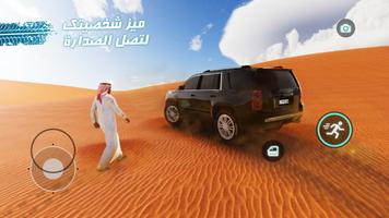 كنق الصحراء - تطعيس 2 Ekran Görüntüsü 2