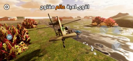 Grand 2 - قراند 2 الملصق