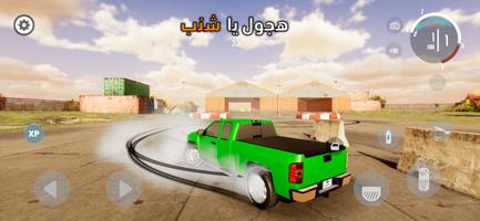 Grand 2 - قراند 2 تصوير الشاشة 1