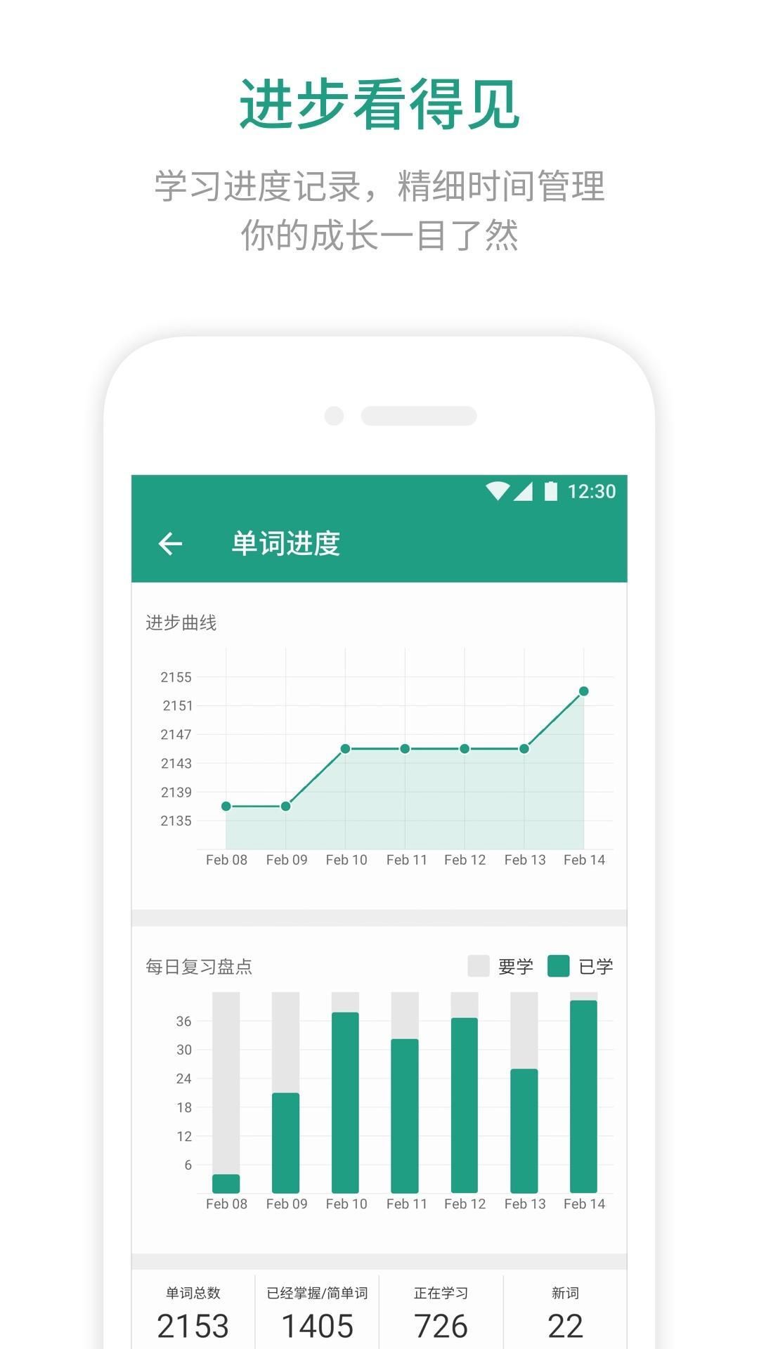 扇贝单词for Android Apk Download 扇贝单词for Android Apk Download