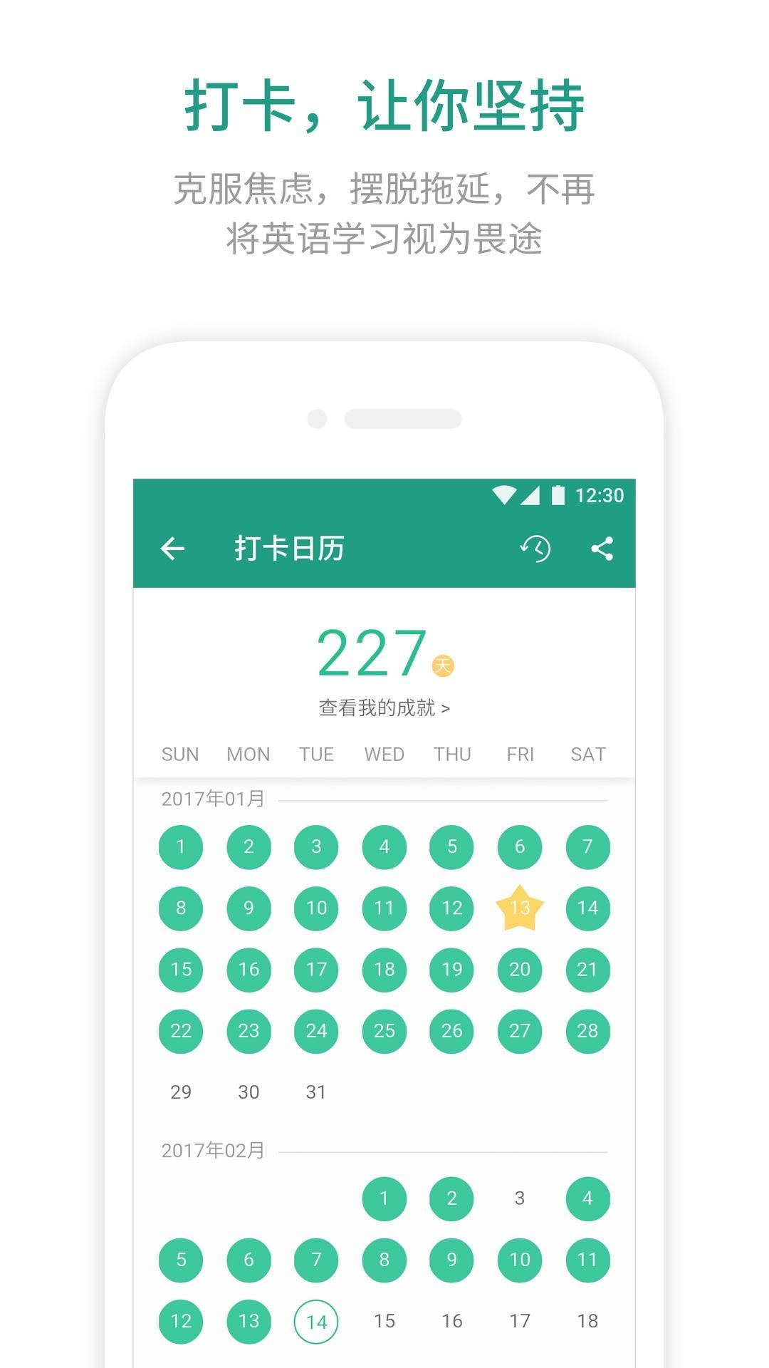 扇贝单字安卓下載 安卓版apk 免費下載 扇贝单字安卓下載 安卓版apk 免費下載