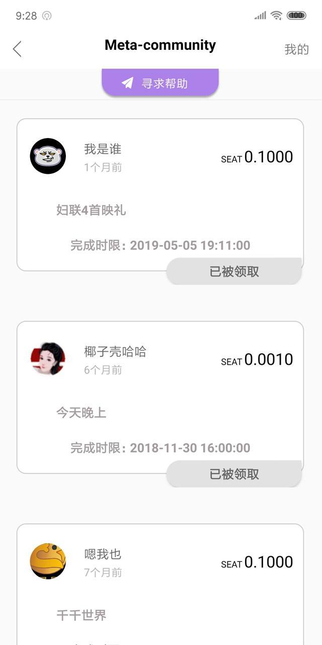 马甲app For Android Apk Download
