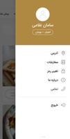 شاندیز گالریا | Shandiz Galleria Screenshot 1