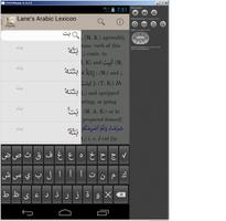 Lane's Arabic Dictionary اسکرین شاٹ 2