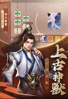 大俠有仙妻 الملصق
