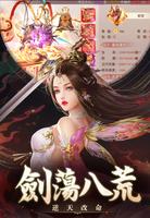 大俠有仙妻 تصوير الشاشة 1