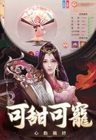 大俠有仙妻 تصوير الشاشة 2