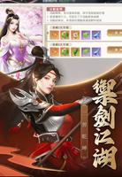 大俠有仙妻 تصوير الشاشة 3