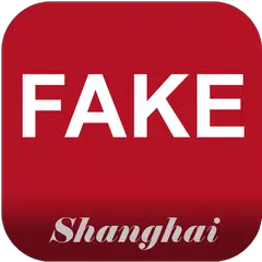 Shanghai Fake Market アプリダウンロード