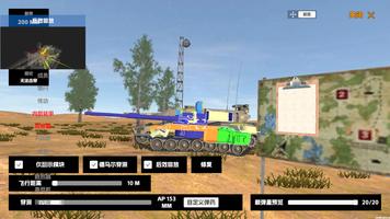 Panzer War screenshot 1