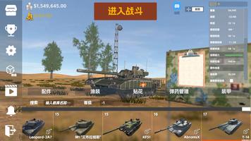 Panzer War imagem de tela 2