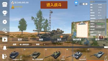 Panzer War screenshot 2