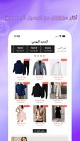 Modish Closet تصوير الشاشة 3