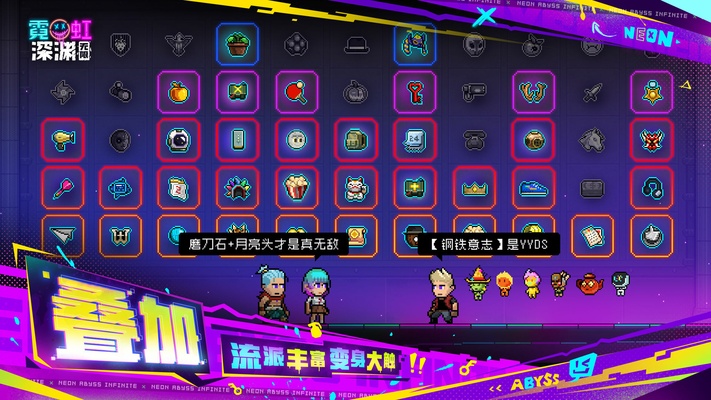 Как скачать последнюю версию Neon Abyss: Infinite APK 3.2.780 для Android 2025