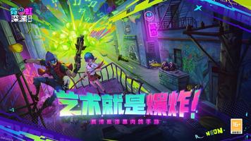 Neon Abyss: Infinite 截图 1