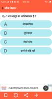 Biology MCQ capture d'écran 3