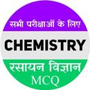 Chemistry MCQ APK