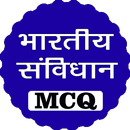 Indian Constitution MCQ APK