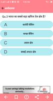 Economics MCQ syot layar 3