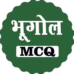 Geography MCQ APK download