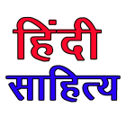 Hindi Literature हिंदी साहित्य icône