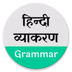 Hindi Grammar - हिन्दी व्याकरण APK Herunterladen