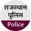 Rajasthan Police Exam أيقونة