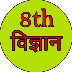 Descargar APK de Science in Hindi Class 8