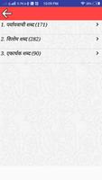 Synonyms Antonyms एकार्थक शब्द Screenshot 2