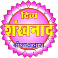 shankhnaad- shri nathji  divya shankhnaad