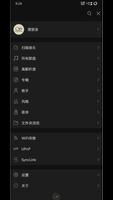 山灵音乐 imagem de tela 3