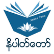 ငါးရာ့ငါးဆယ်နိပါတ်တော်များ アイコン