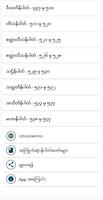 ငါးရာ့ငါးဆယ်နိပါတ်တော်များ Screenshot 1