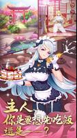 放置美少女2 الملصق