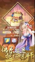 放置美少女2 تصوير الشاشة 1