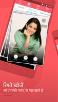 Hindi Matrimony App by Shaadi.com screenshot 1
