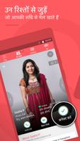 Hindi Matrimony App by Shaadi.com screenshot 2